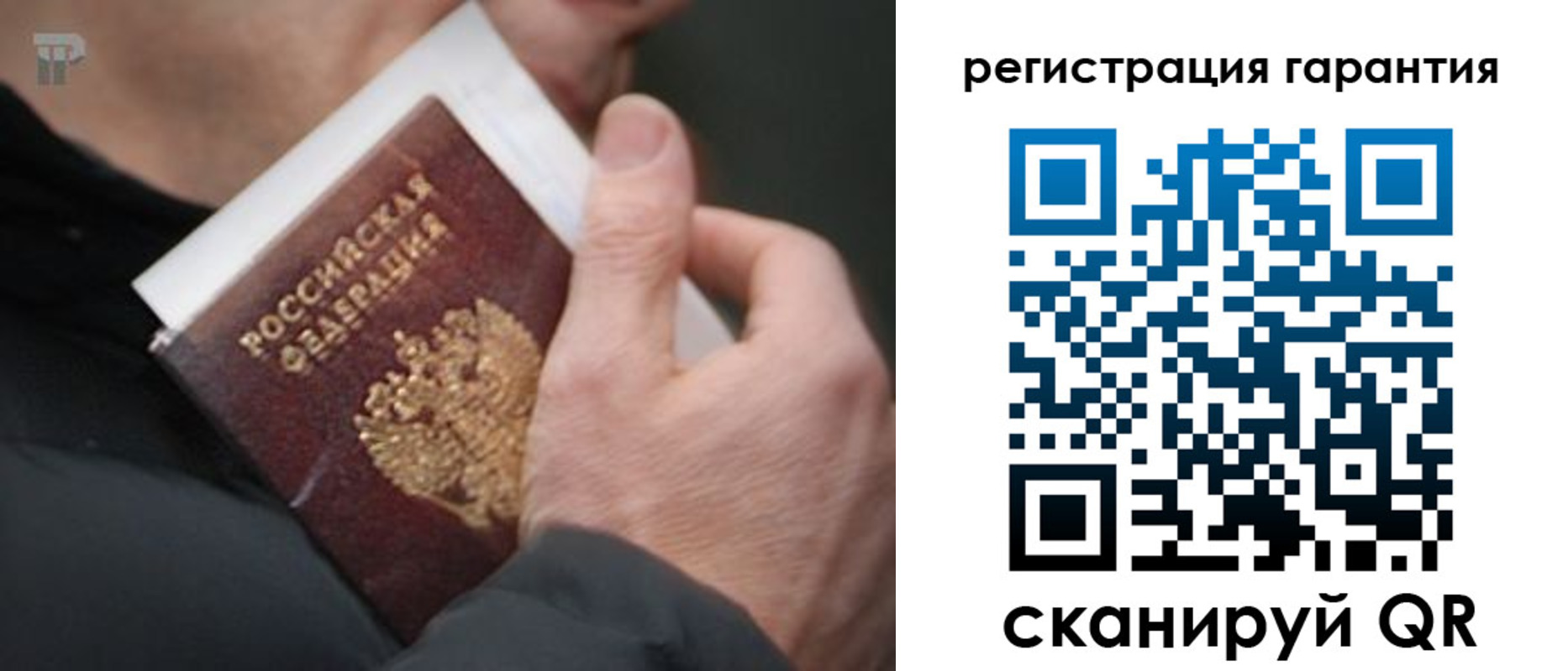 прописка 2025 в Курске