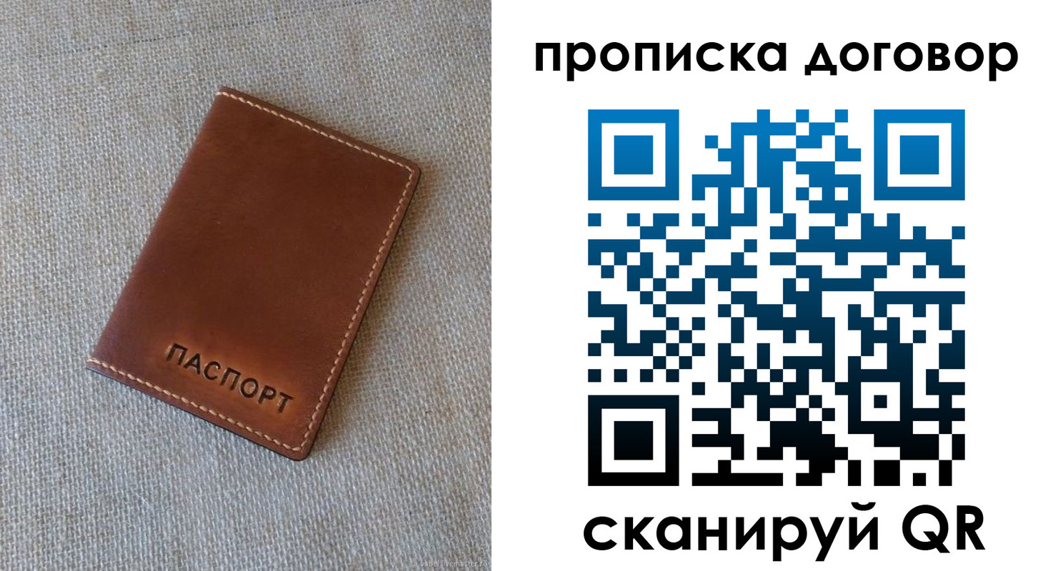 прописка иностранных граждан в Курске