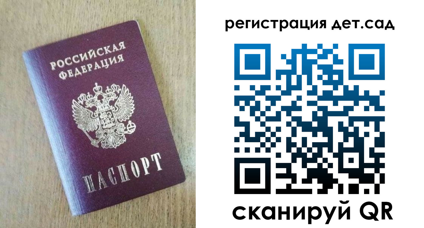 где прописаться в Курске