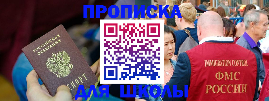 временная регистрация 2025 в Курске