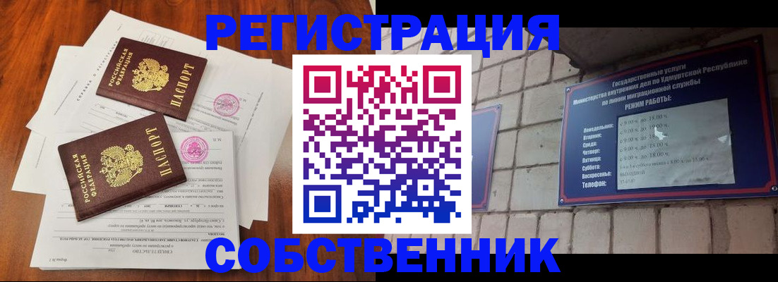 временная регистрация госуслуги в Курске