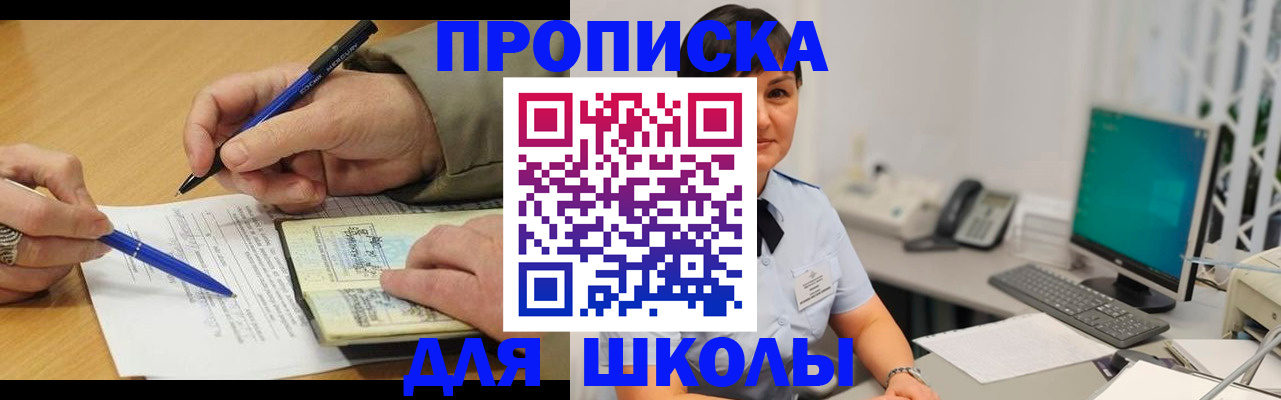 временная регистрация в Курске