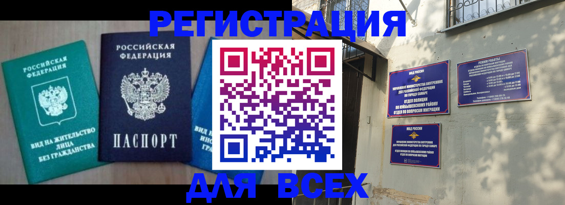 где прописаться в Курске