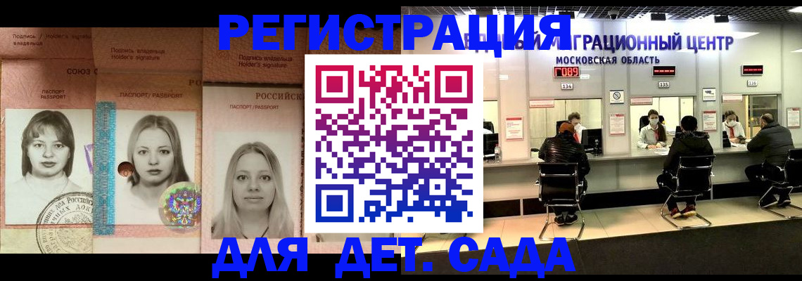 прописка в квартире в Курске