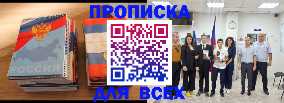 временная регистрация собственник в Курске